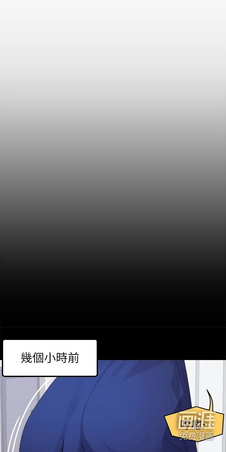 联网配对中第28话图