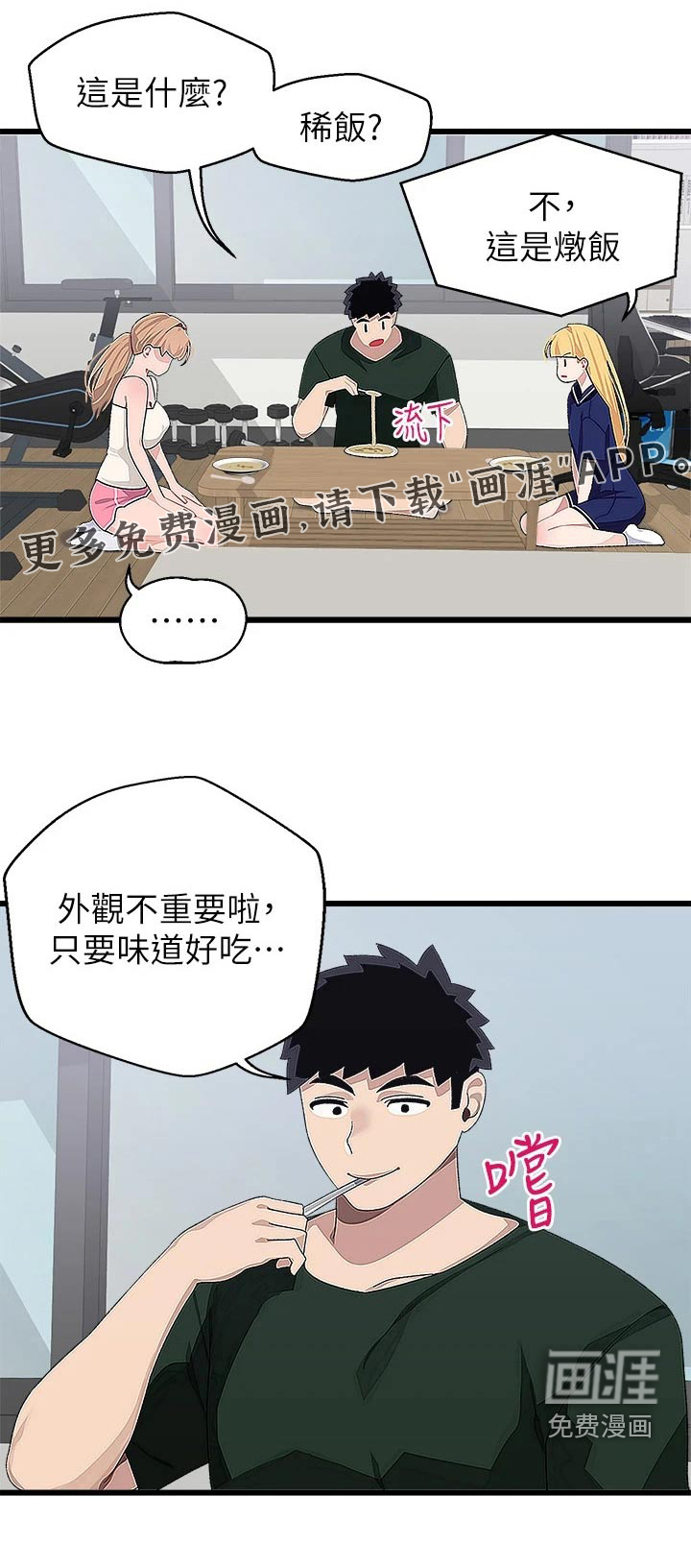 联网配对中第28话图