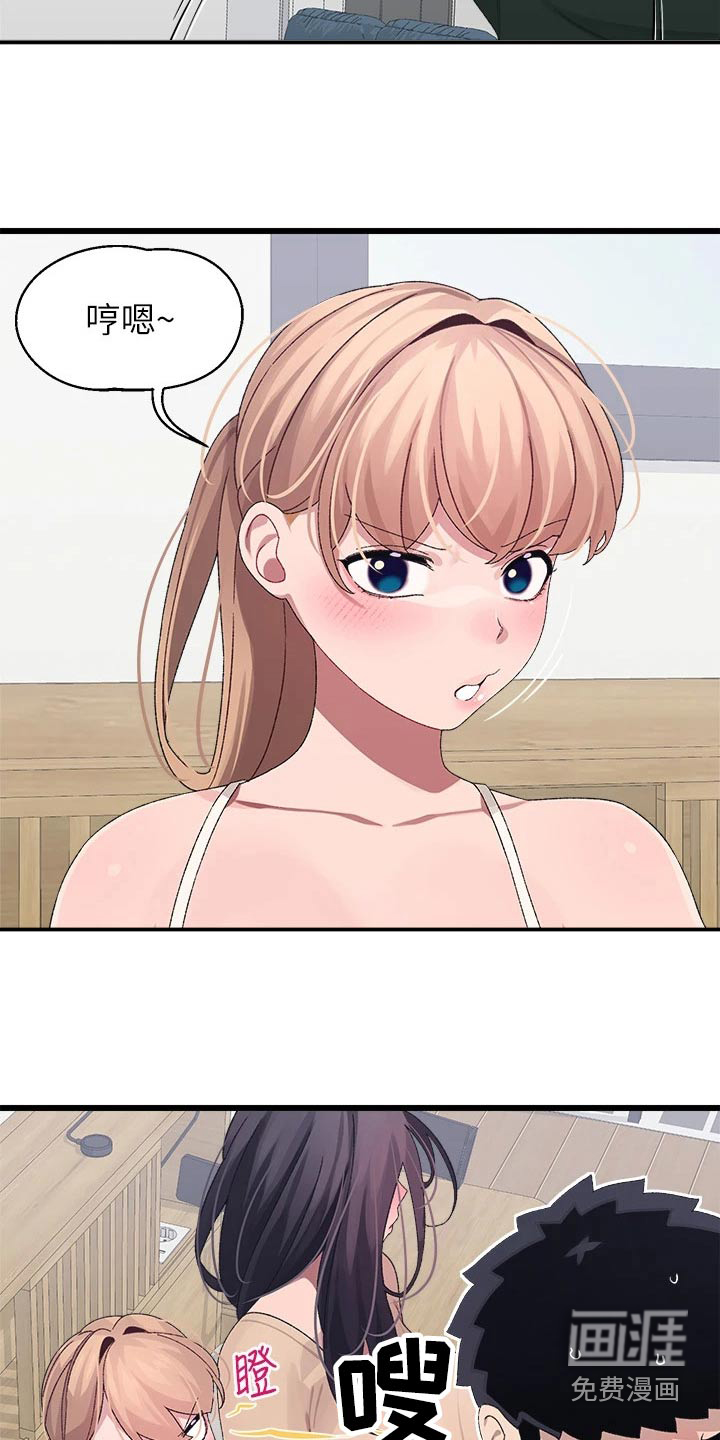 联网配对中第30话图