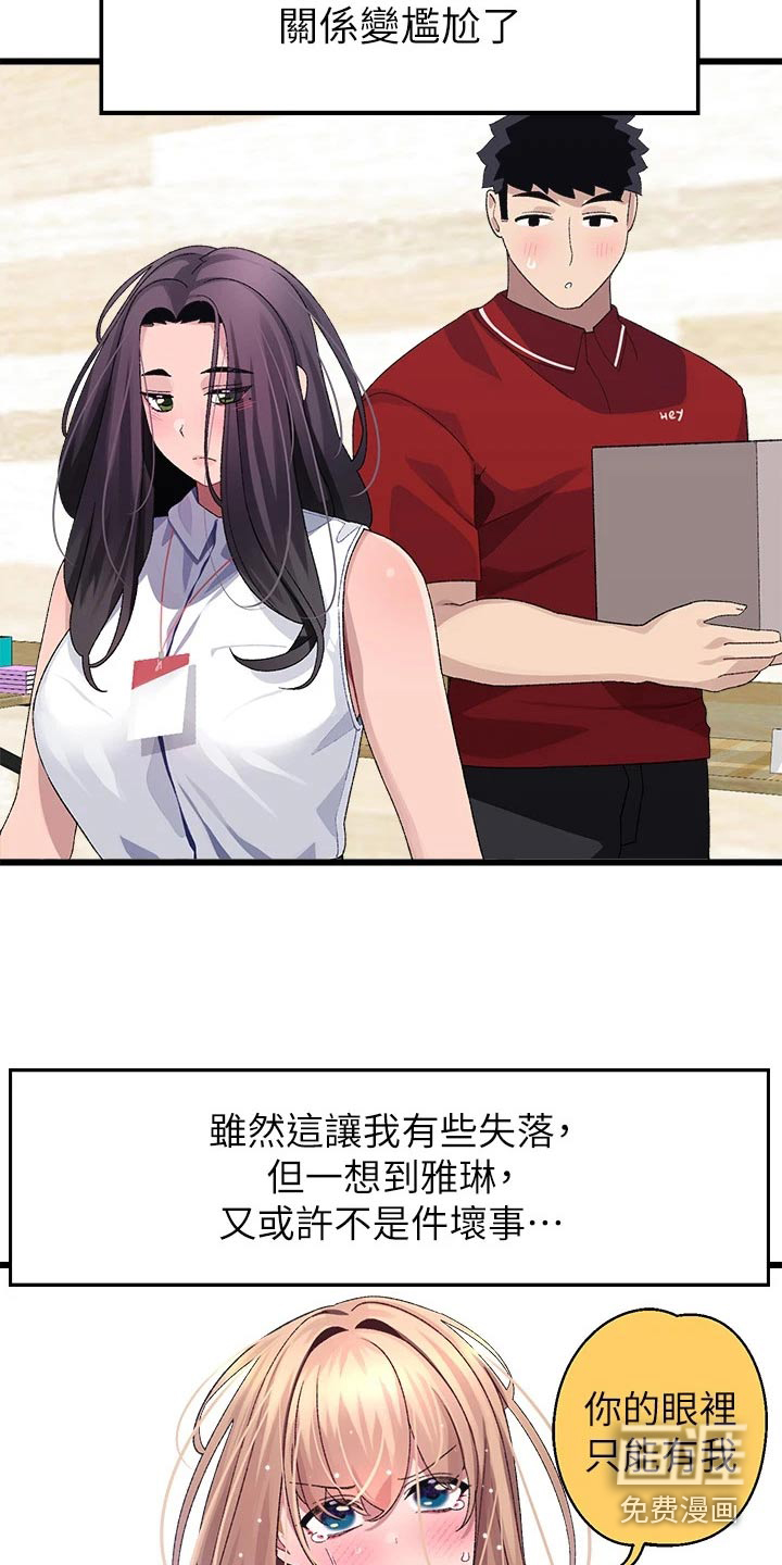 联网配对中第32话图