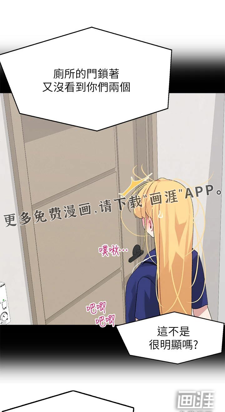 联网配对中第33话图