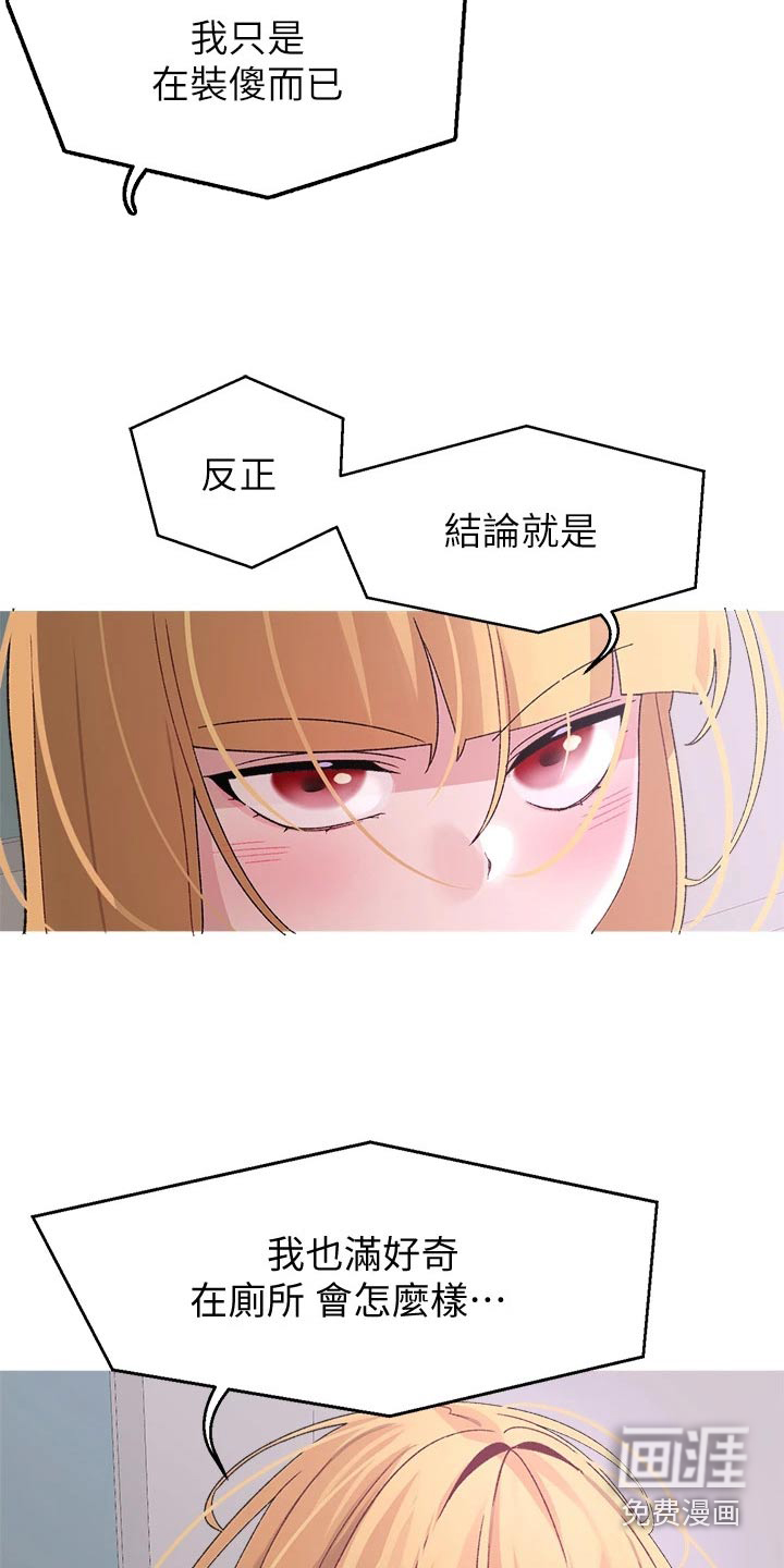 联网配对中第33话图