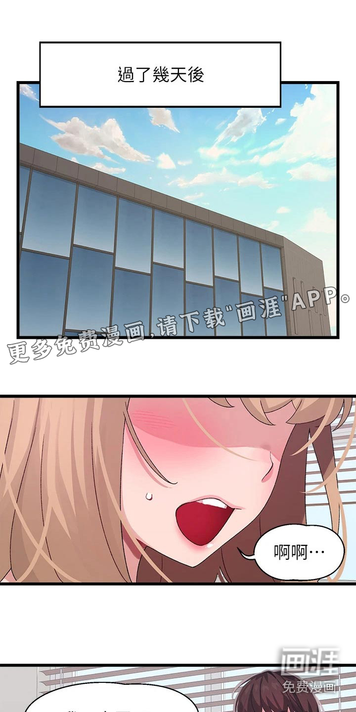 联网配对中第35话图