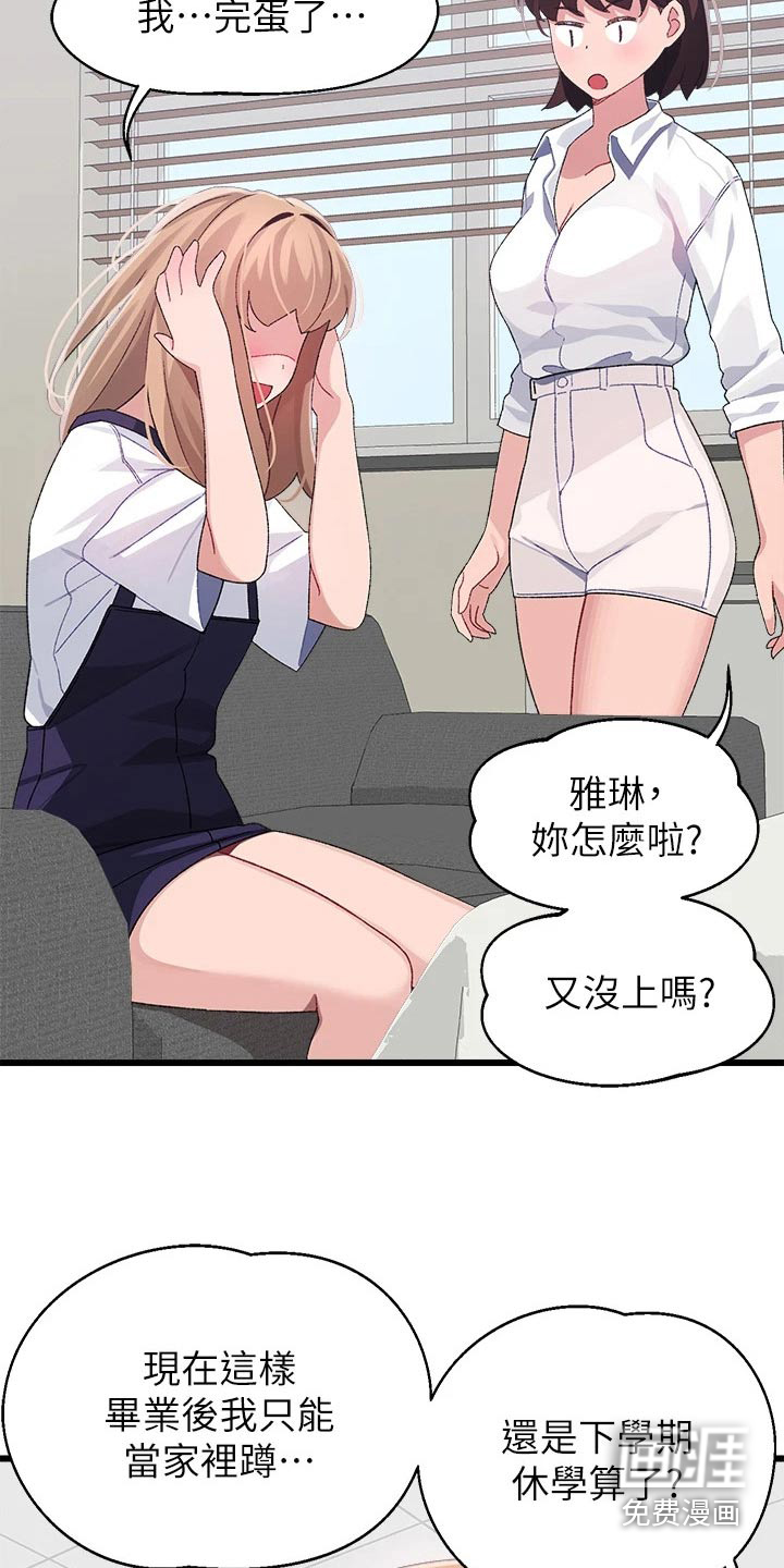 联网配对中第35话图