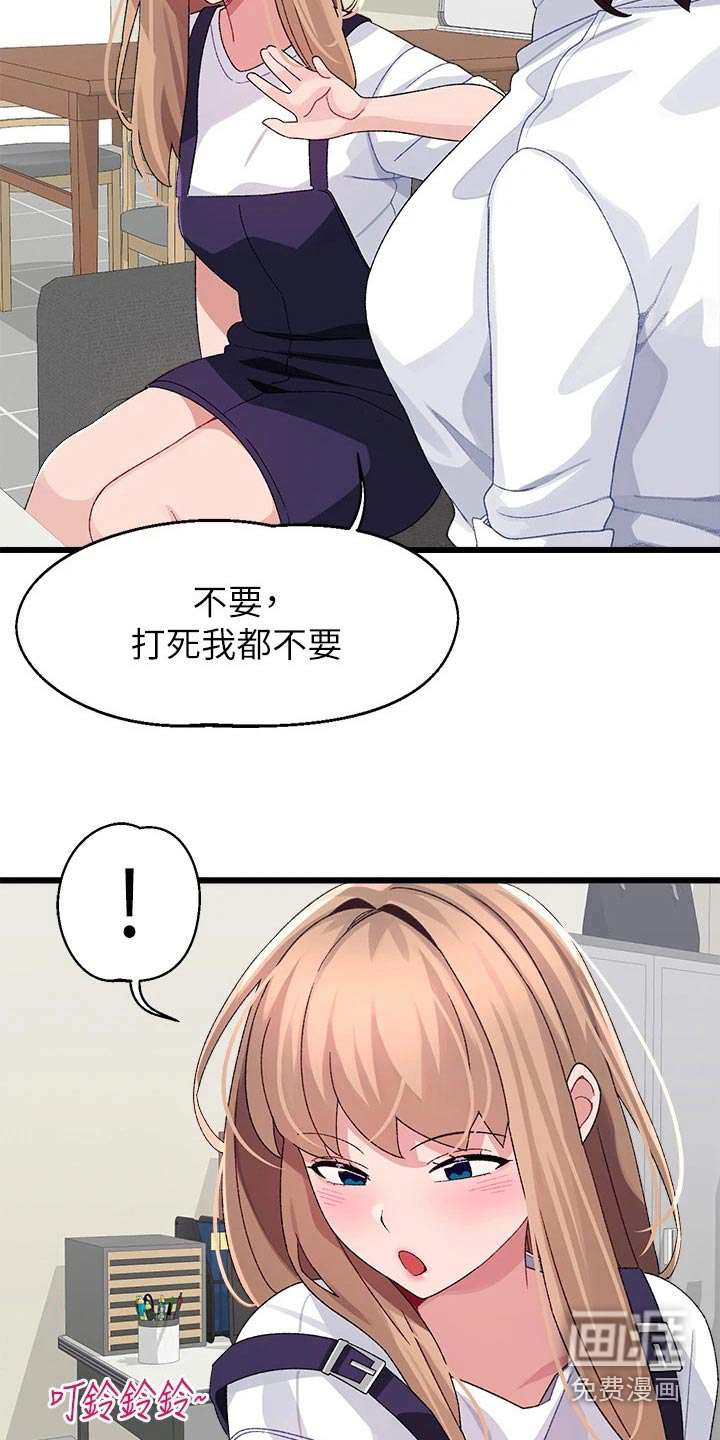 联网配对中第35话图