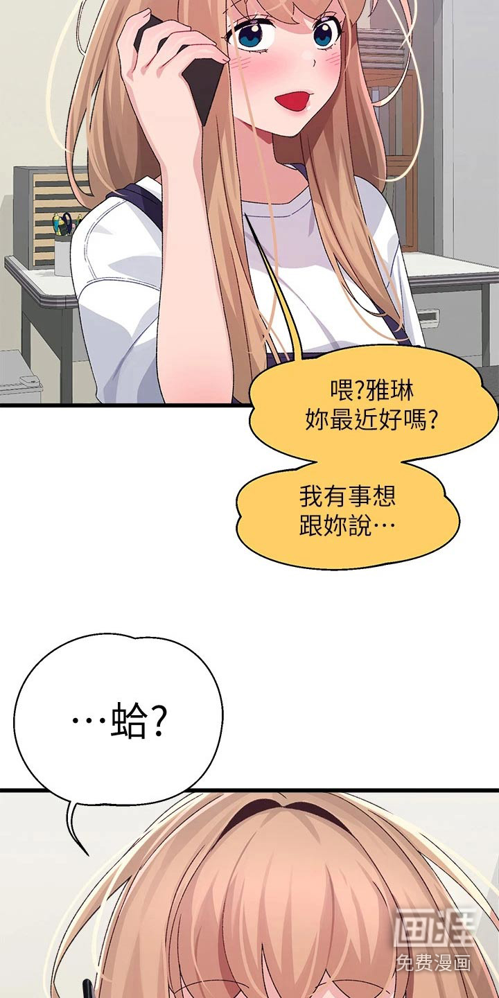 联网配对中第35话图
