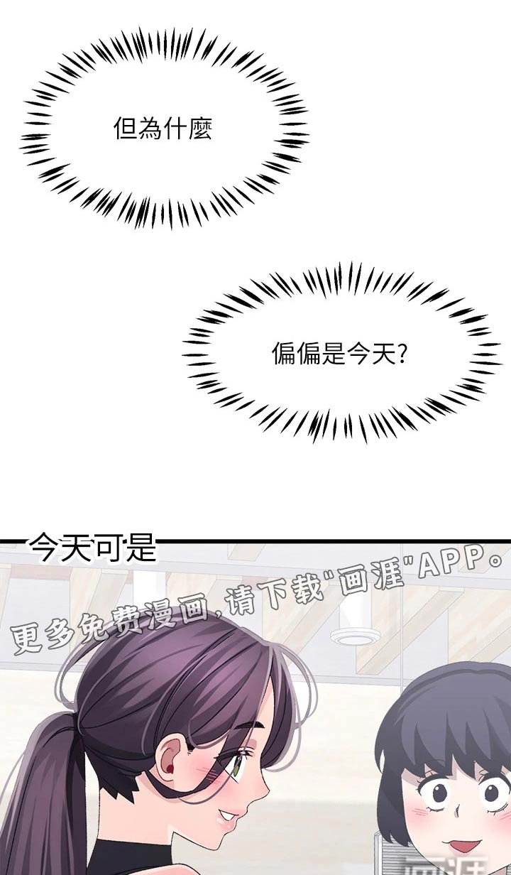 联网配对中第36话图