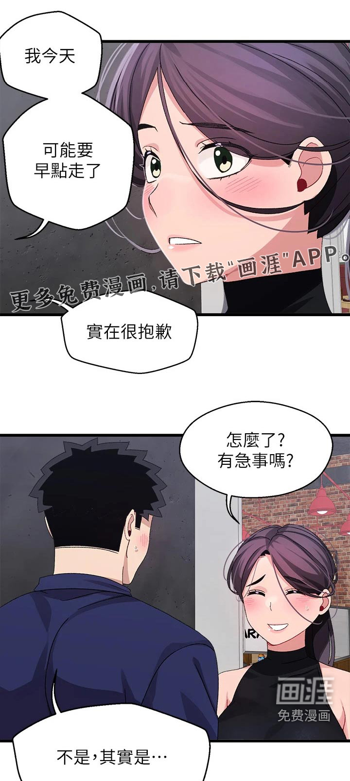 联网配对中第38话图