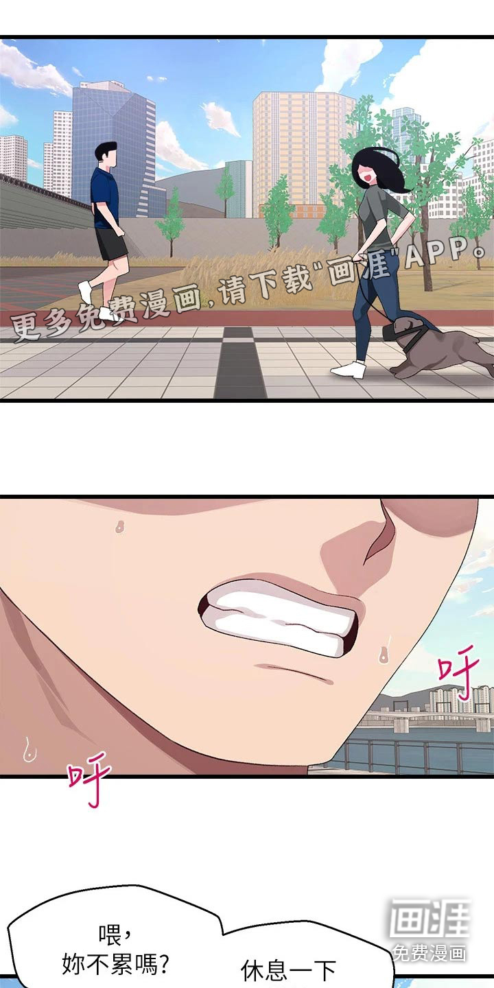 联网配对中第39话图