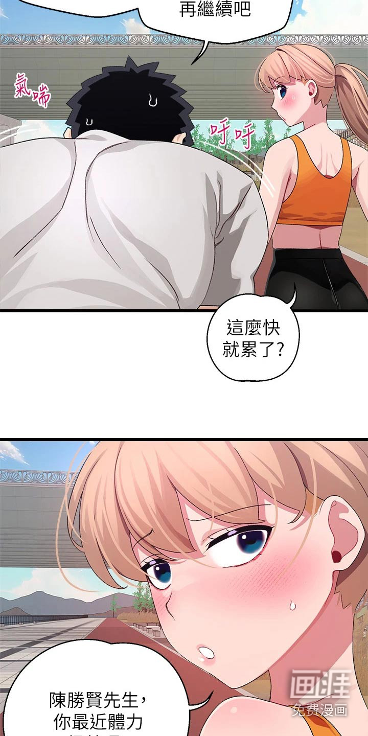 联网配对中第39话图