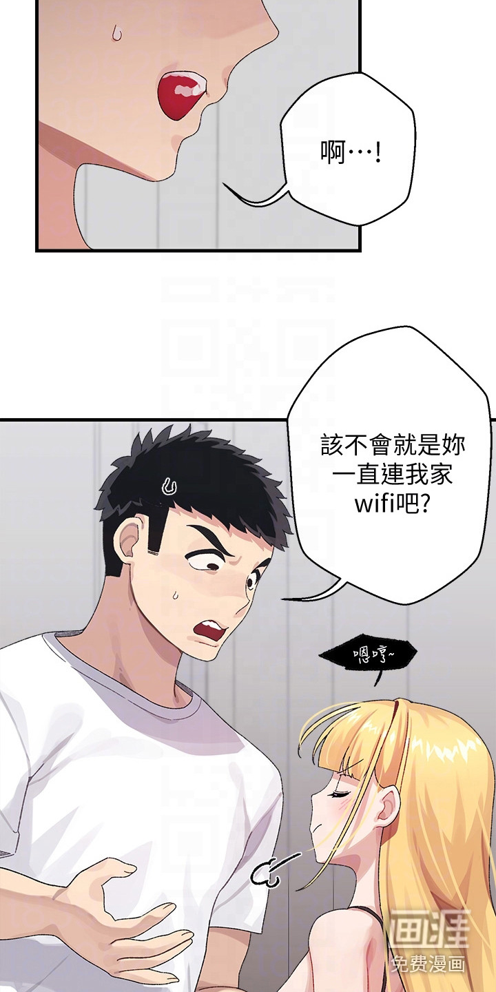 联网配对中第4话图