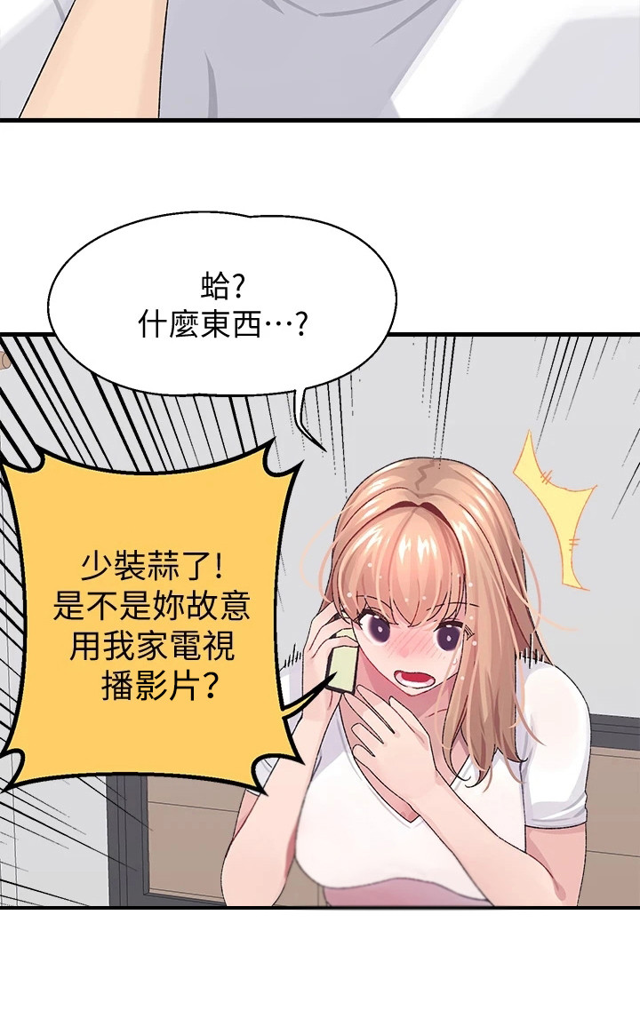 联网配对中第5话图