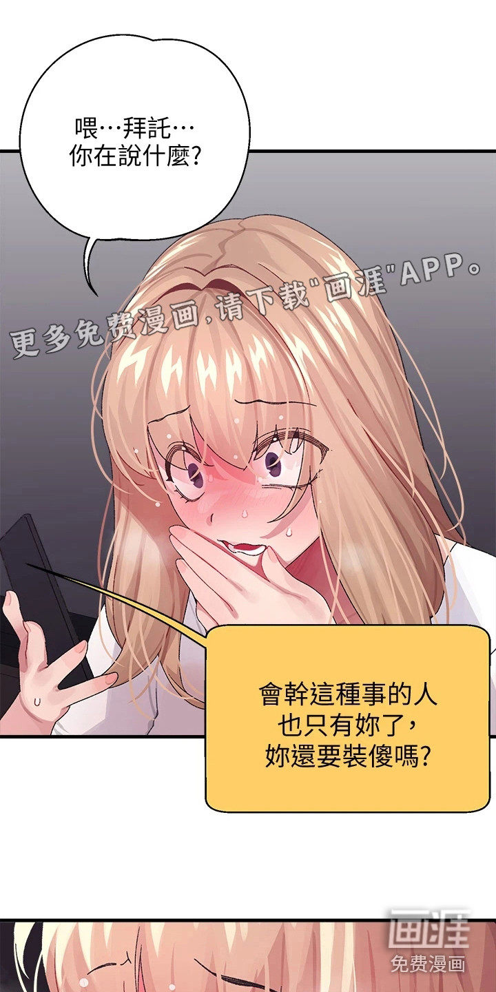 联网配对中第6话图