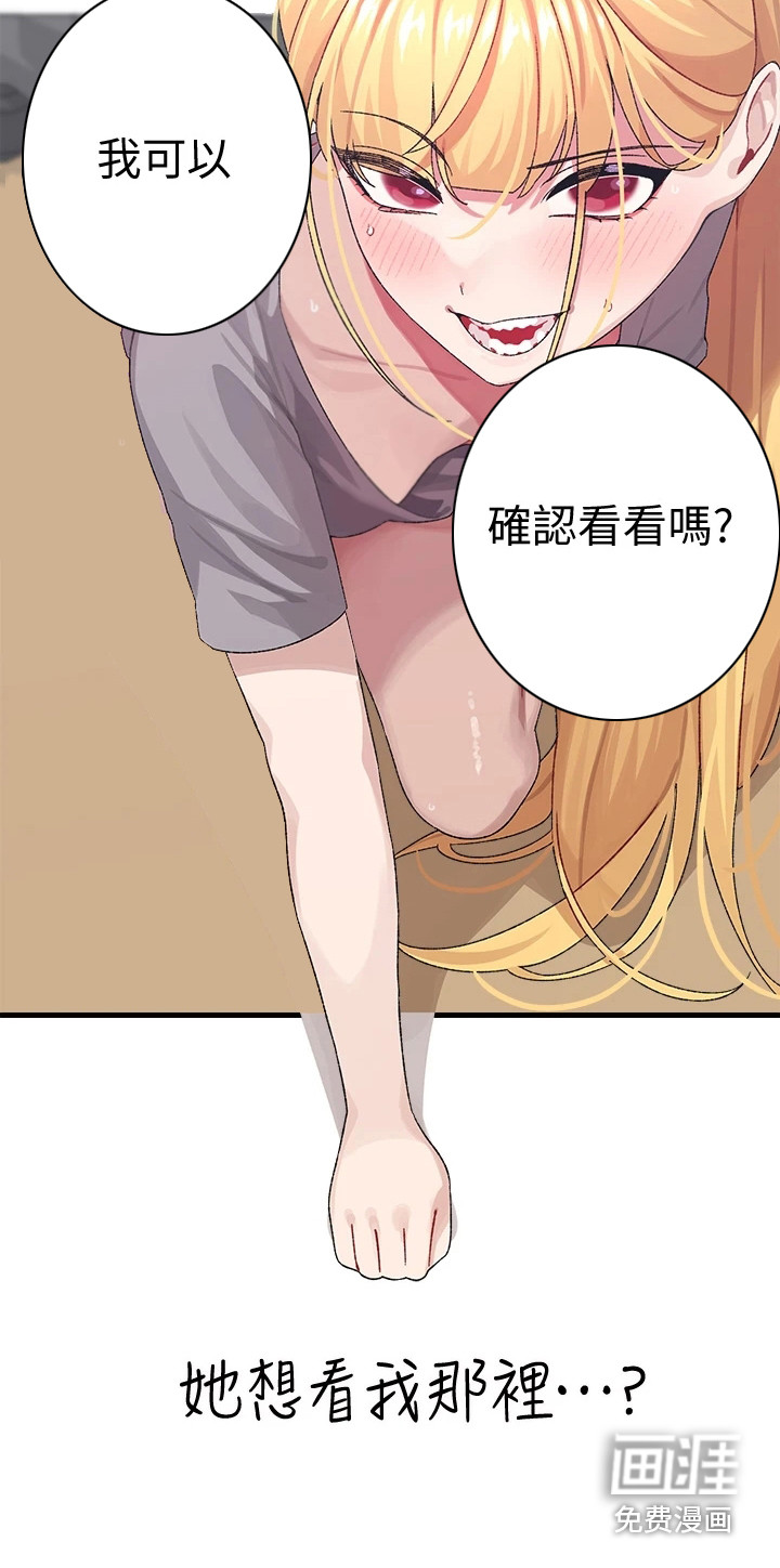 联网配对中第8话图