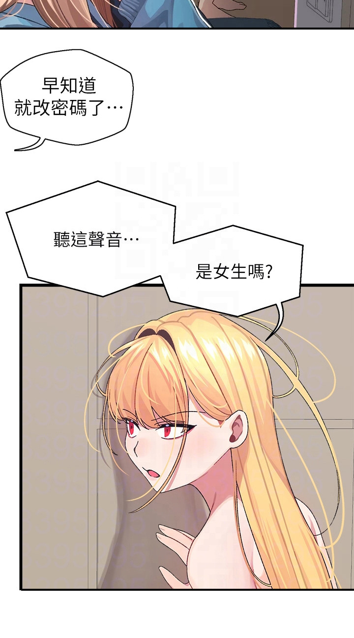 联网配对中第9话图