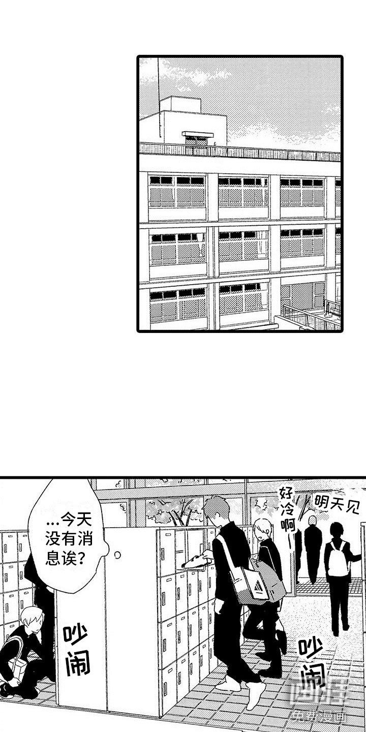 两个小笨蛋第11话图