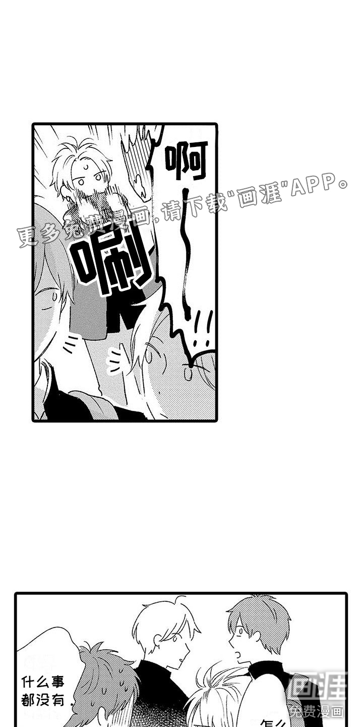 两个小笨蛋第12话图