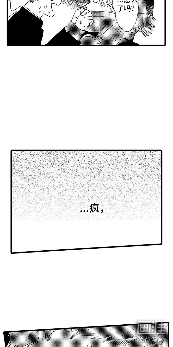 两个小笨蛋第12话图