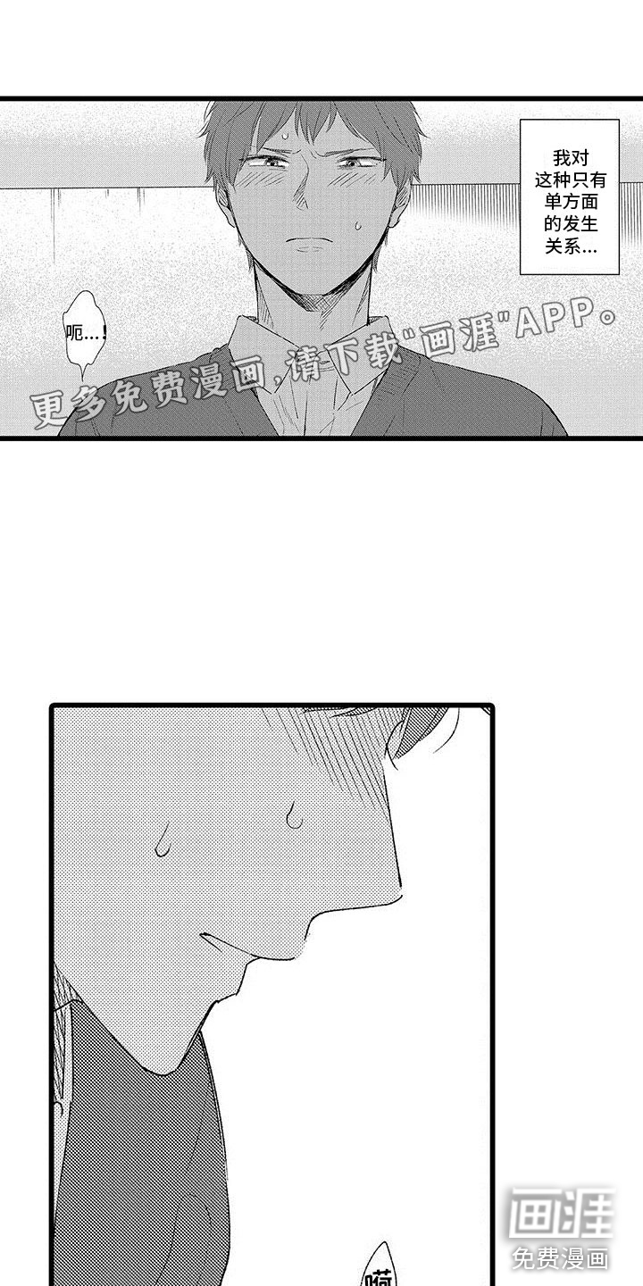 两个小笨蛋第14话图