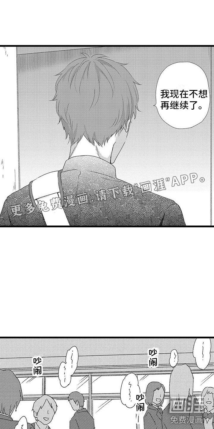 两个小笨蛋第16话图