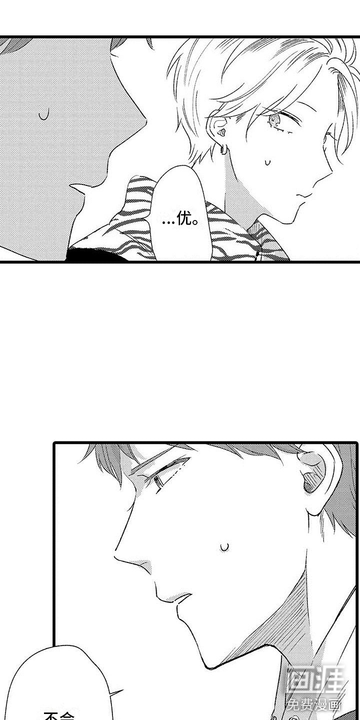 两个小笨蛋第17话图