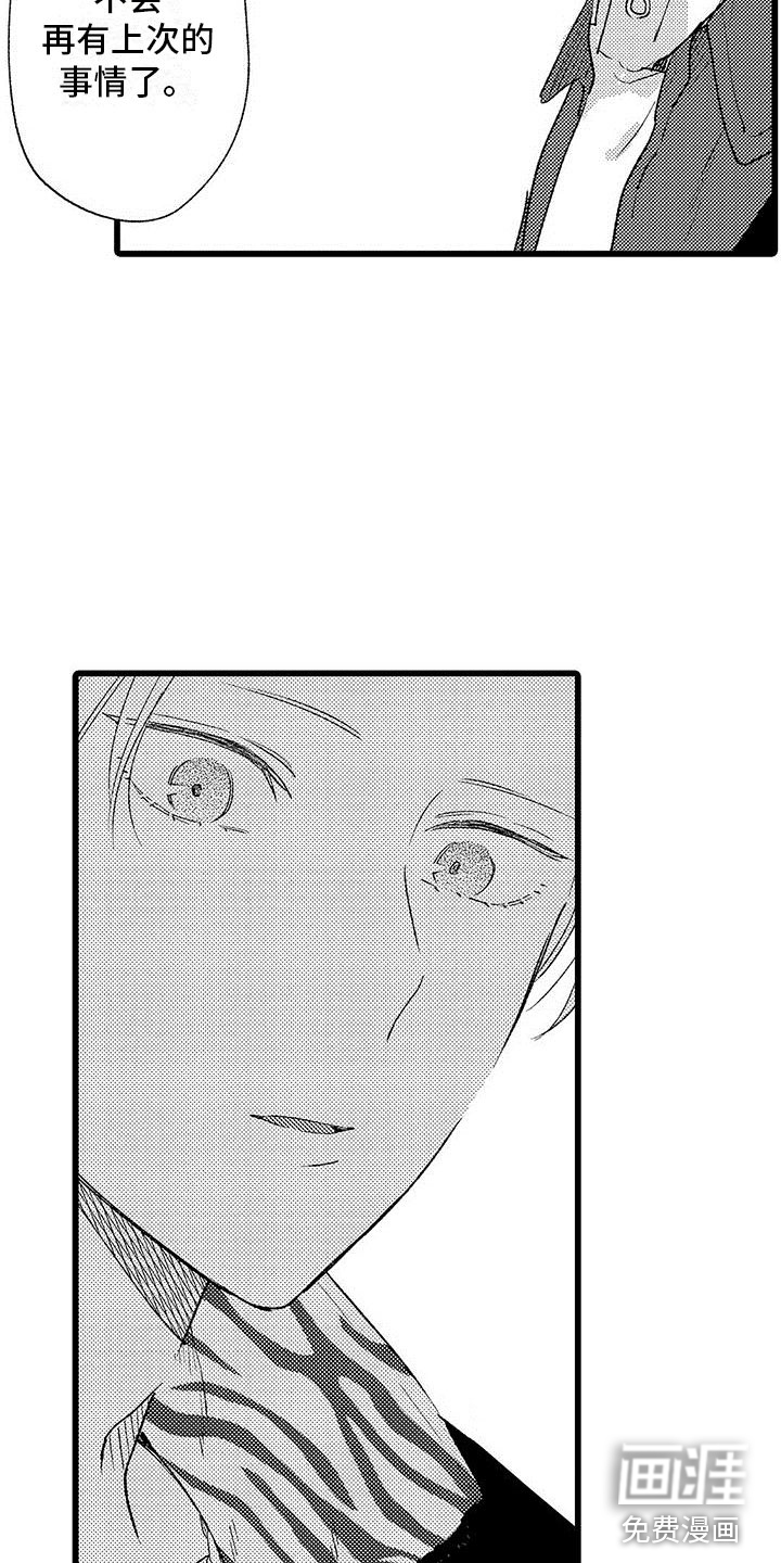 两个小笨蛋第17话图