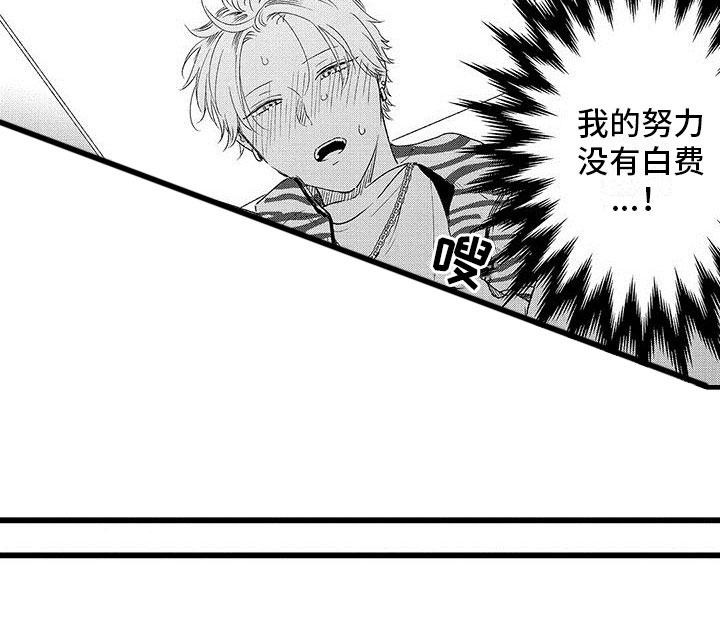 两个小笨蛋第17话图
