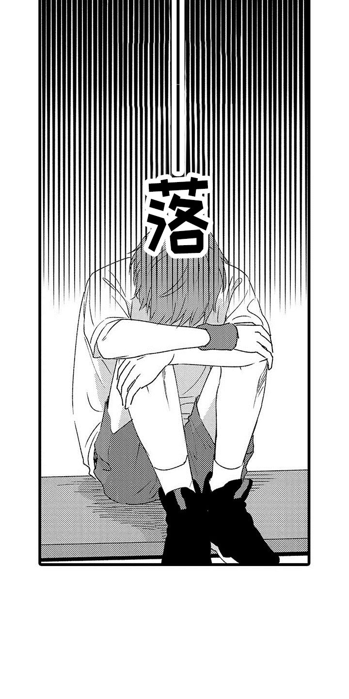 两个小笨蛋第2话图