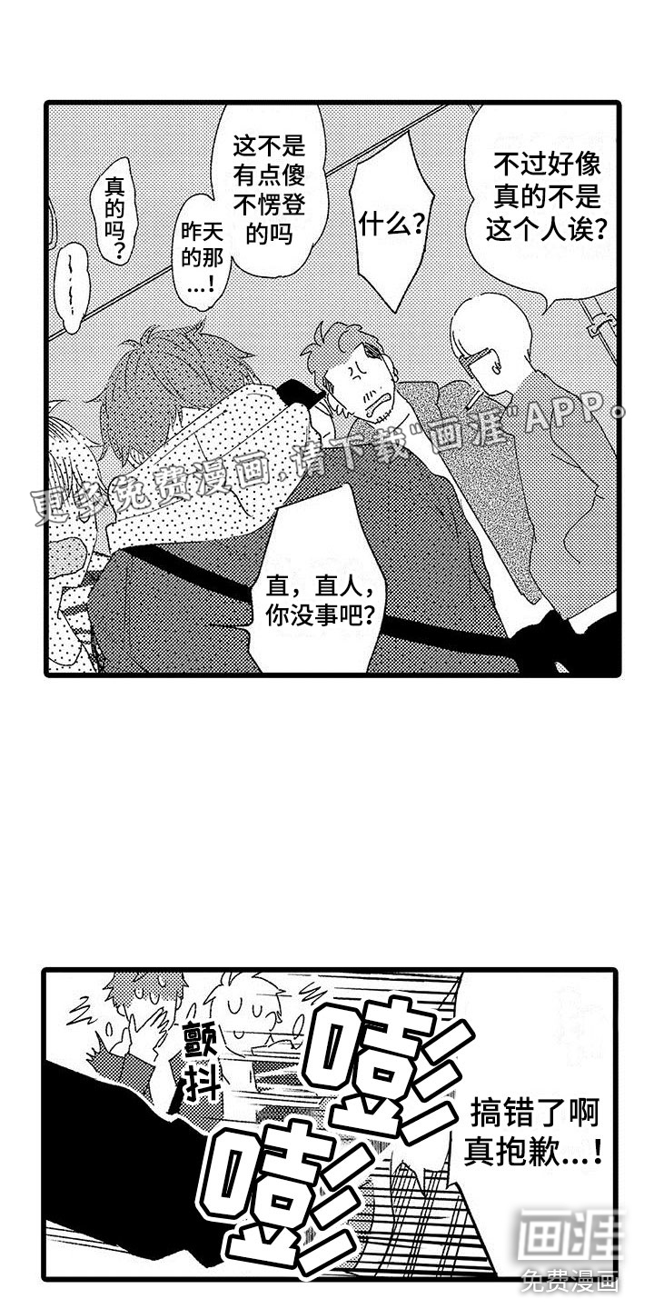 两个小笨蛋第21话图