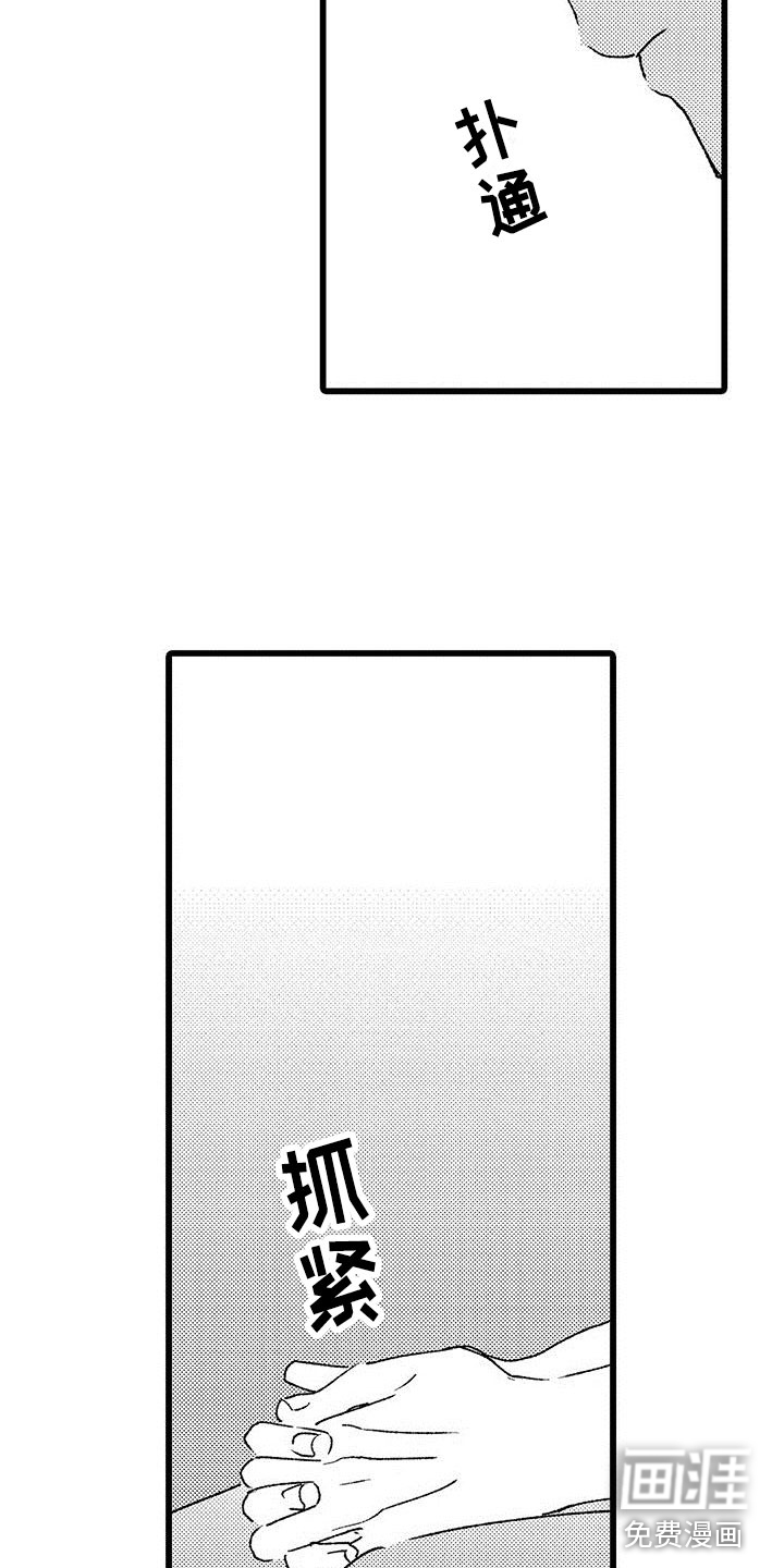 两个小笨蛋第22话图