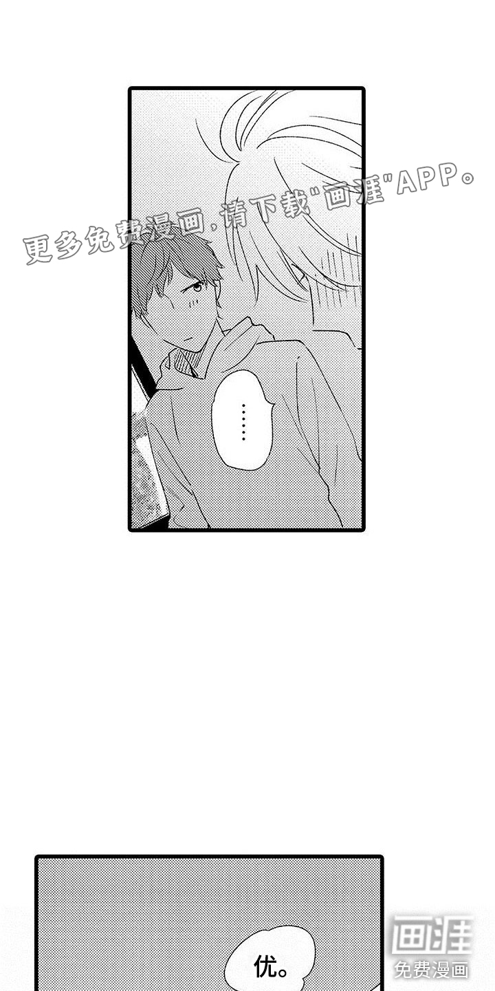 两个小笨蛋第23话图