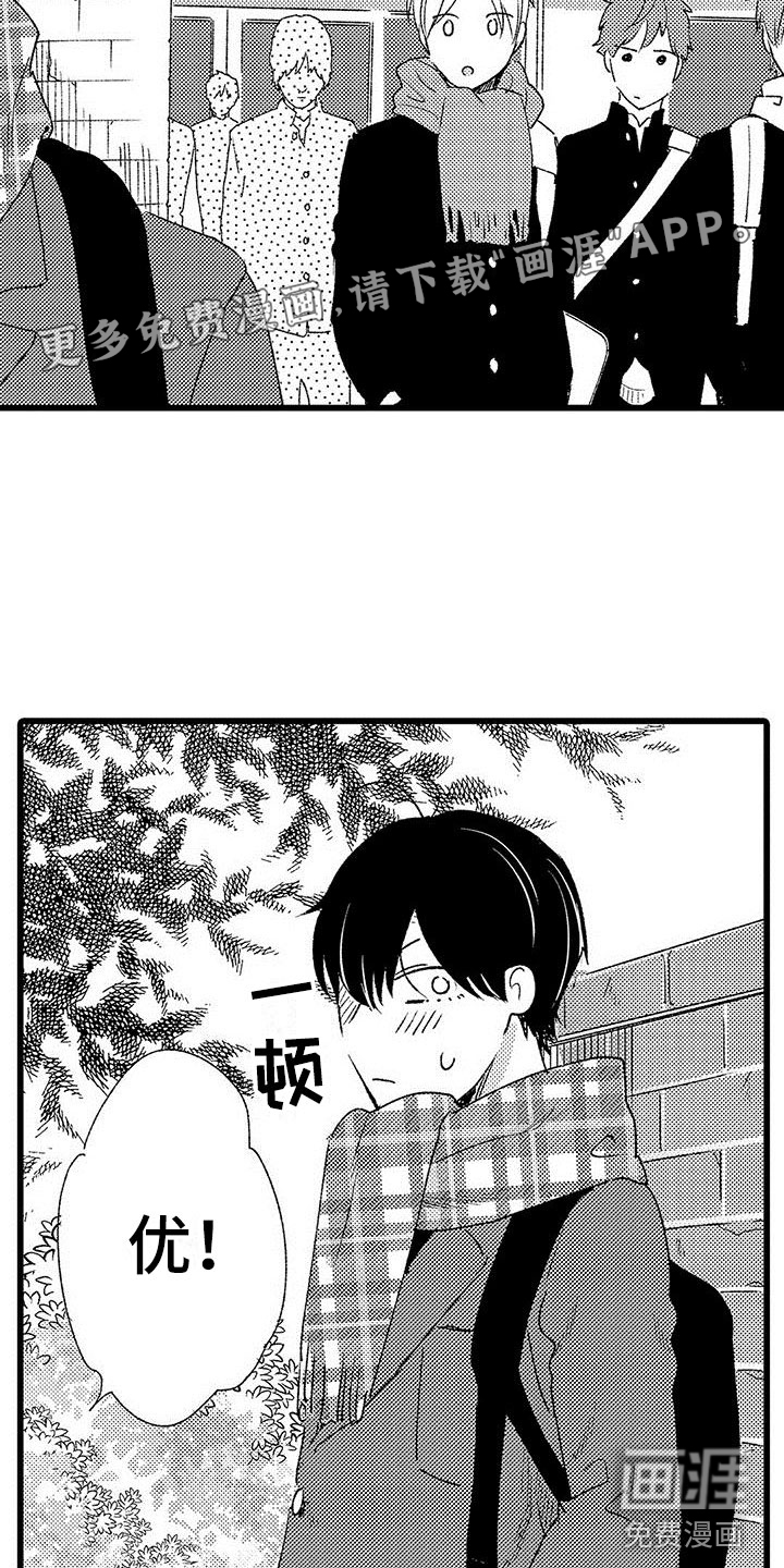 两个小笨蛋第24话图