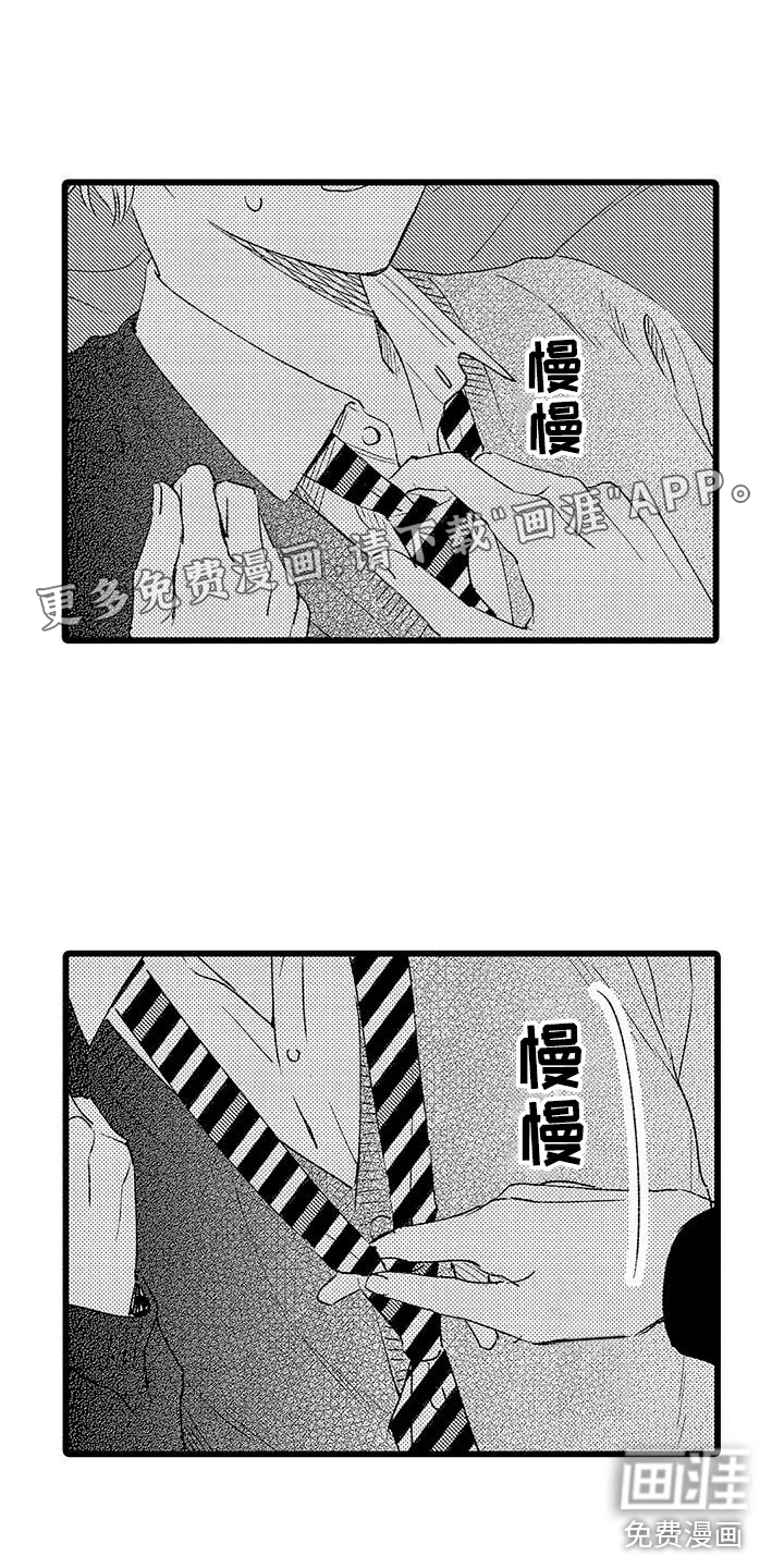 两个小笨蛋第5话图