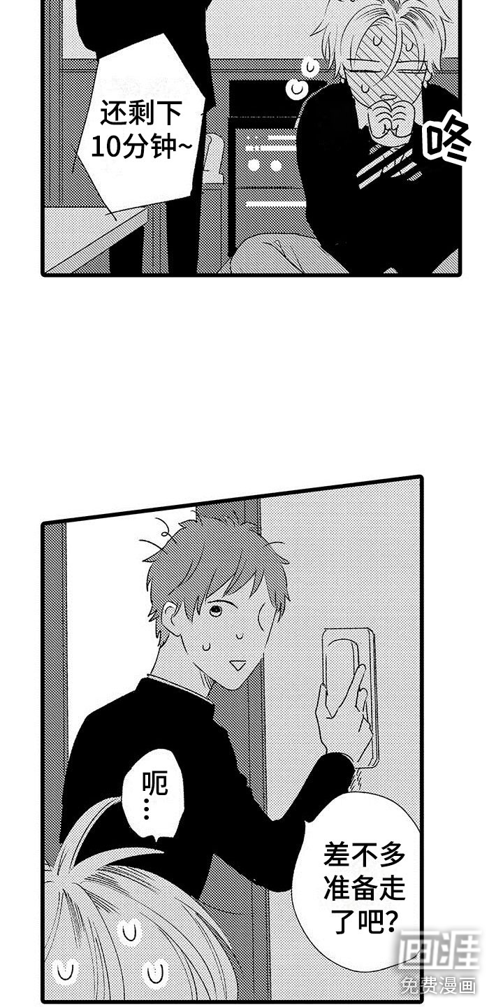 两个小笨蛋第6话图