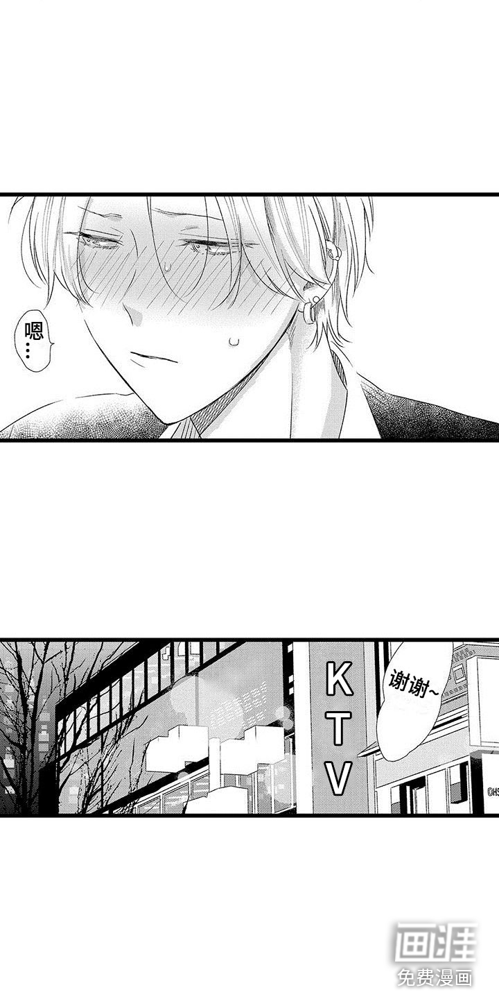 两个小笨蛋第6话图