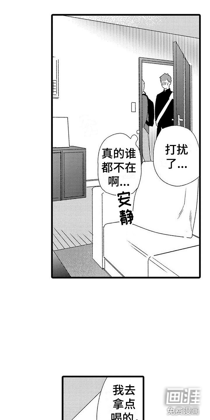 两个小笨蛋第8话图