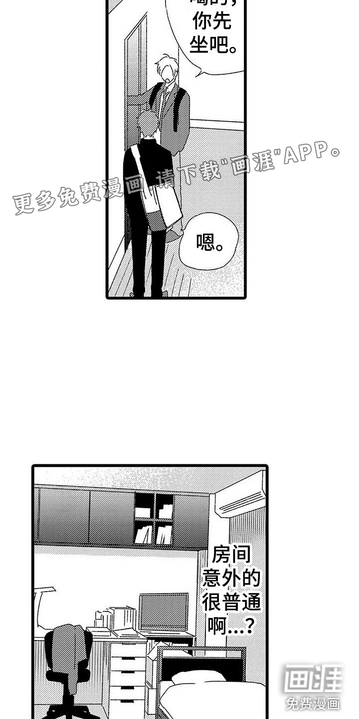 两个小笨蛋第8话图