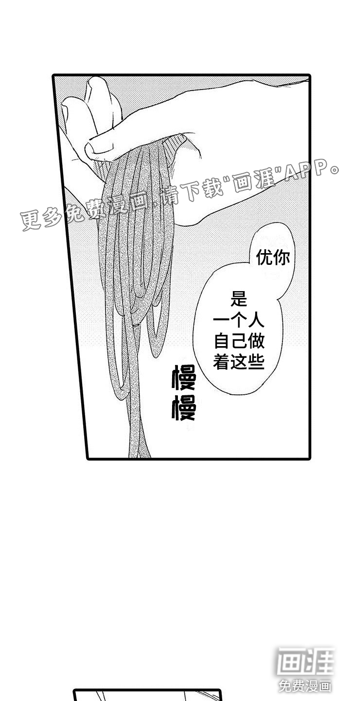 两个小笨蛋第9话图