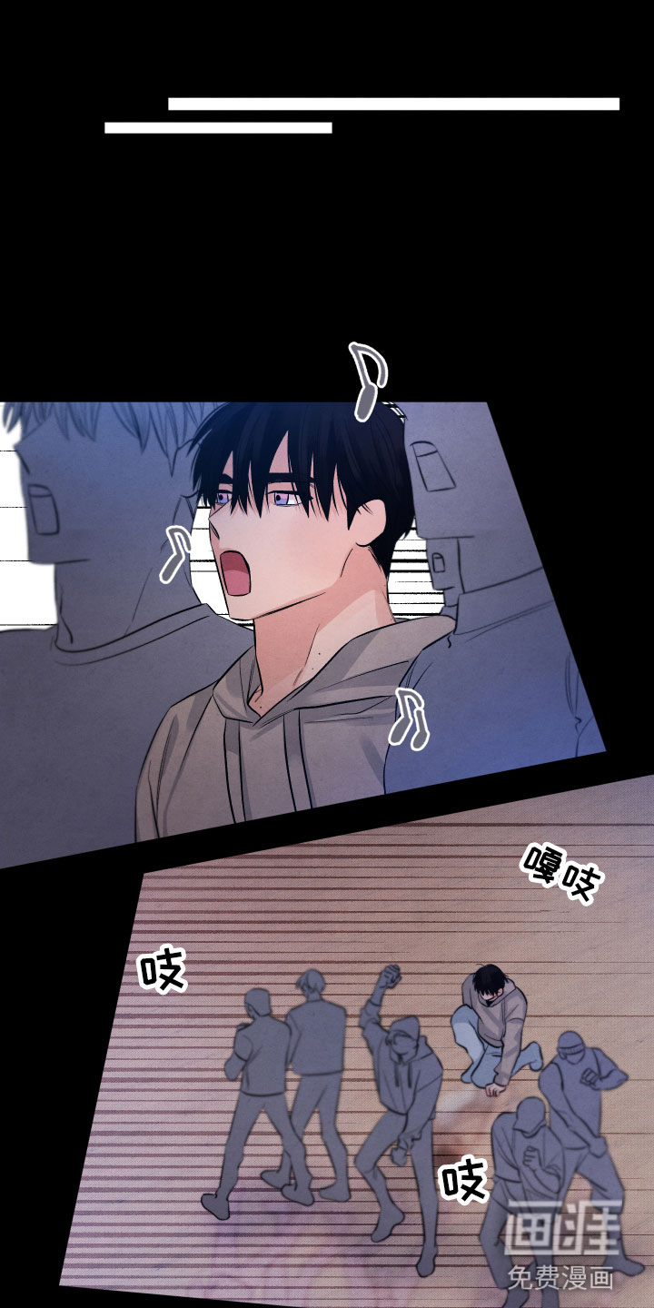 流星落入掌中第13话图