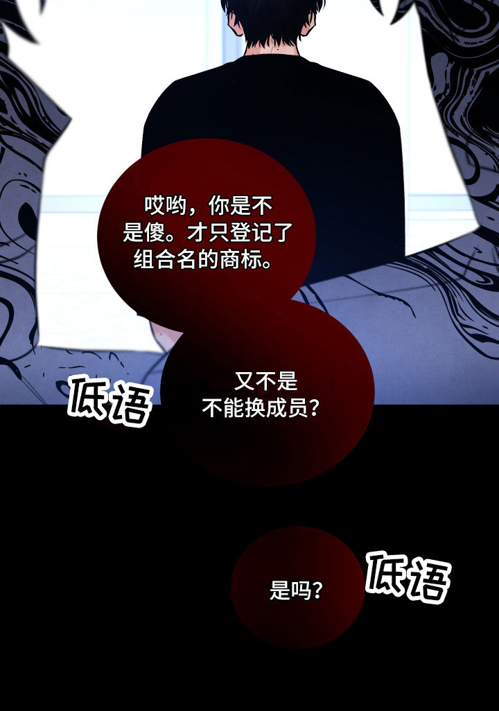 流星落入掌中第14话图