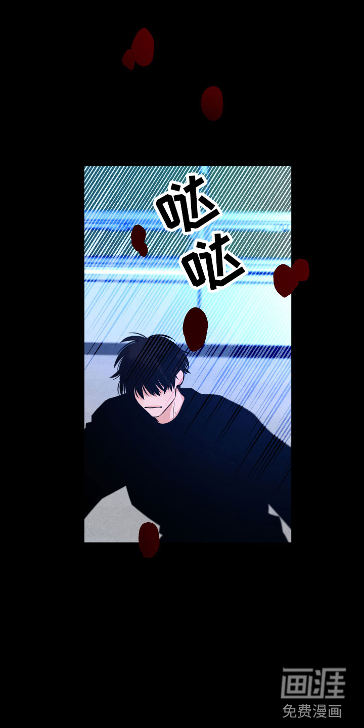 流星落入掌中第15话图