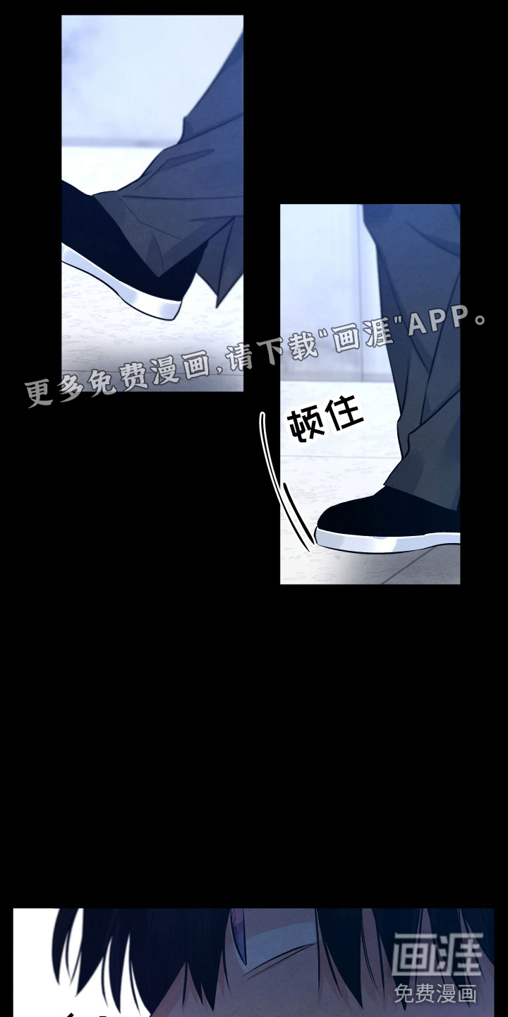 流星落入掌中第15话图