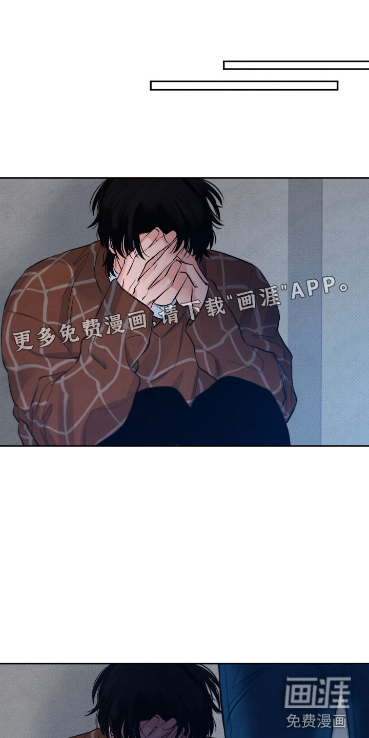 流星落入掌中第6话图