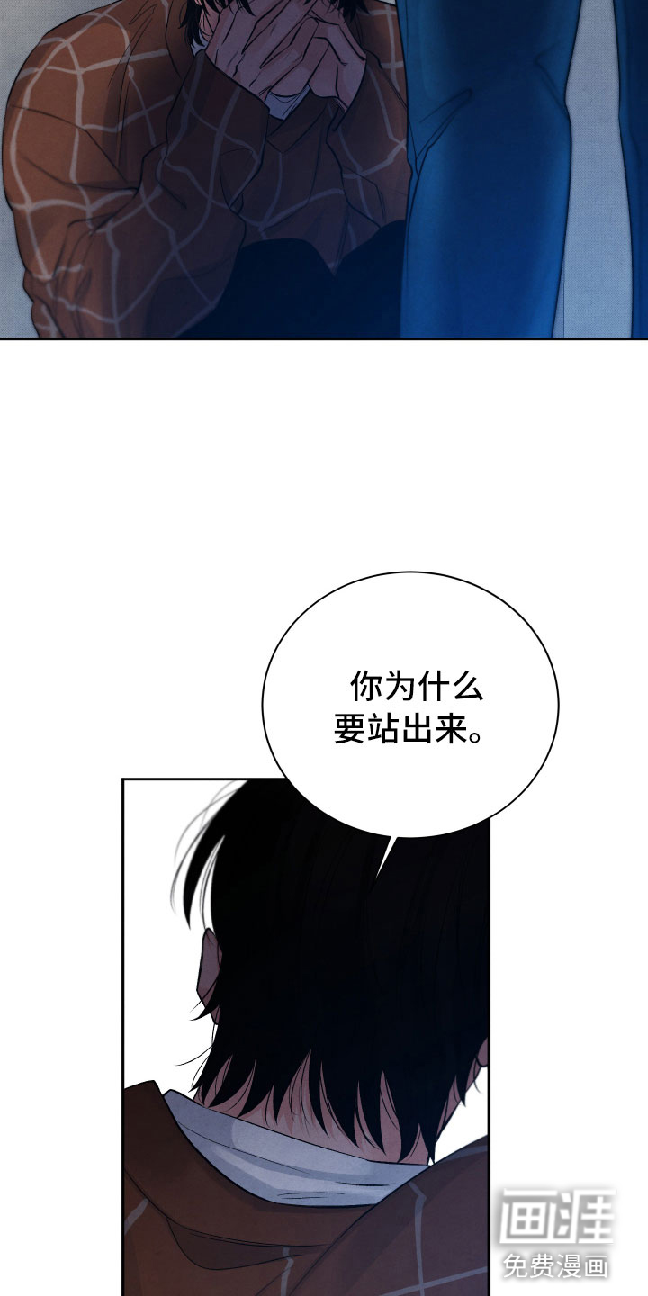 流星落入掌中第6话图