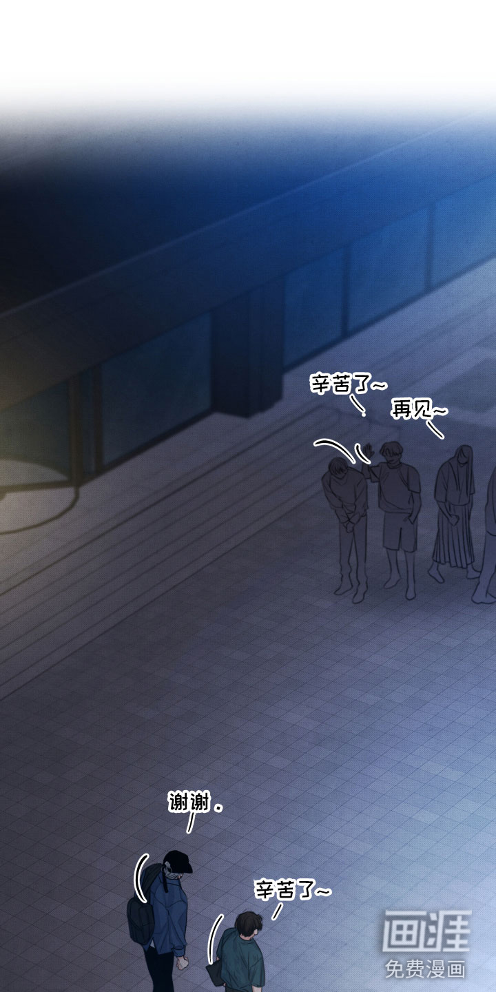 流星落入掌中第7话图