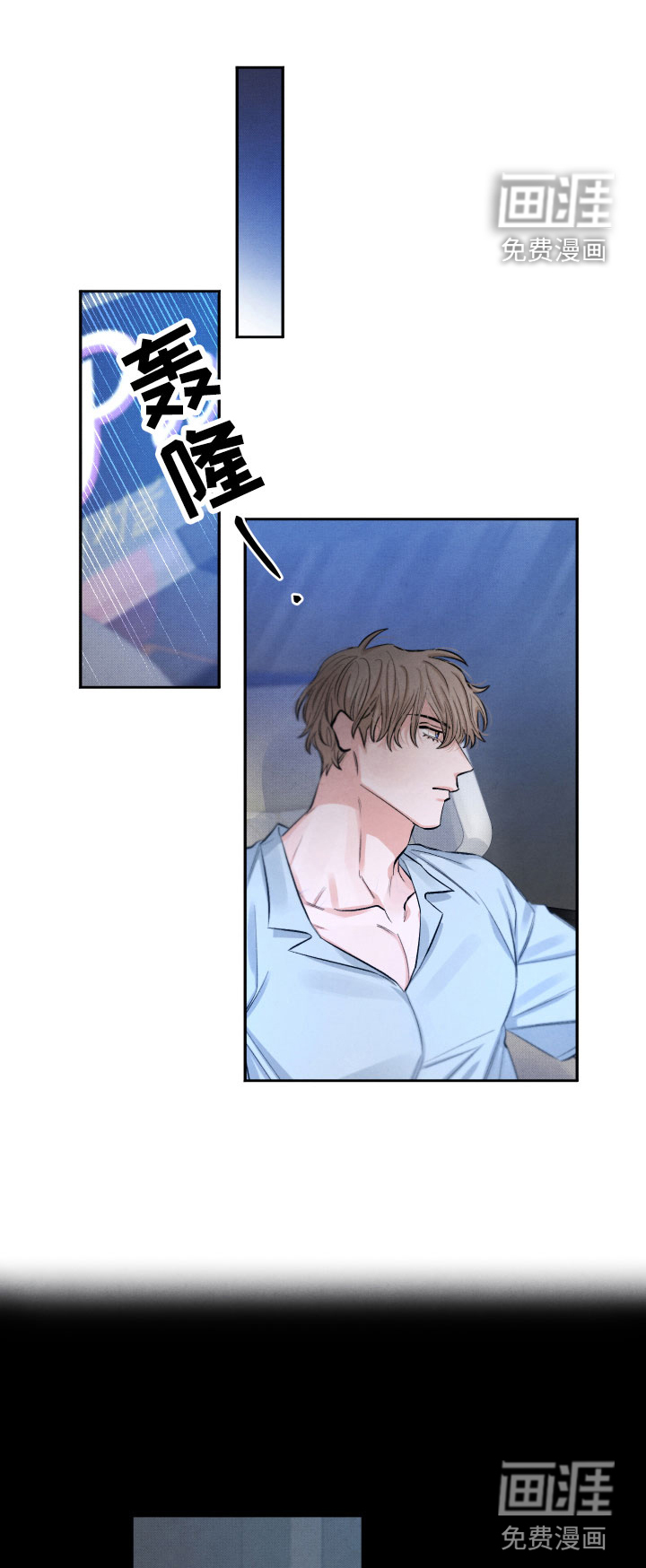 流星落入掌中第9话图