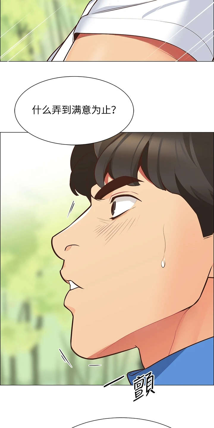 露营进行时漫画-图5