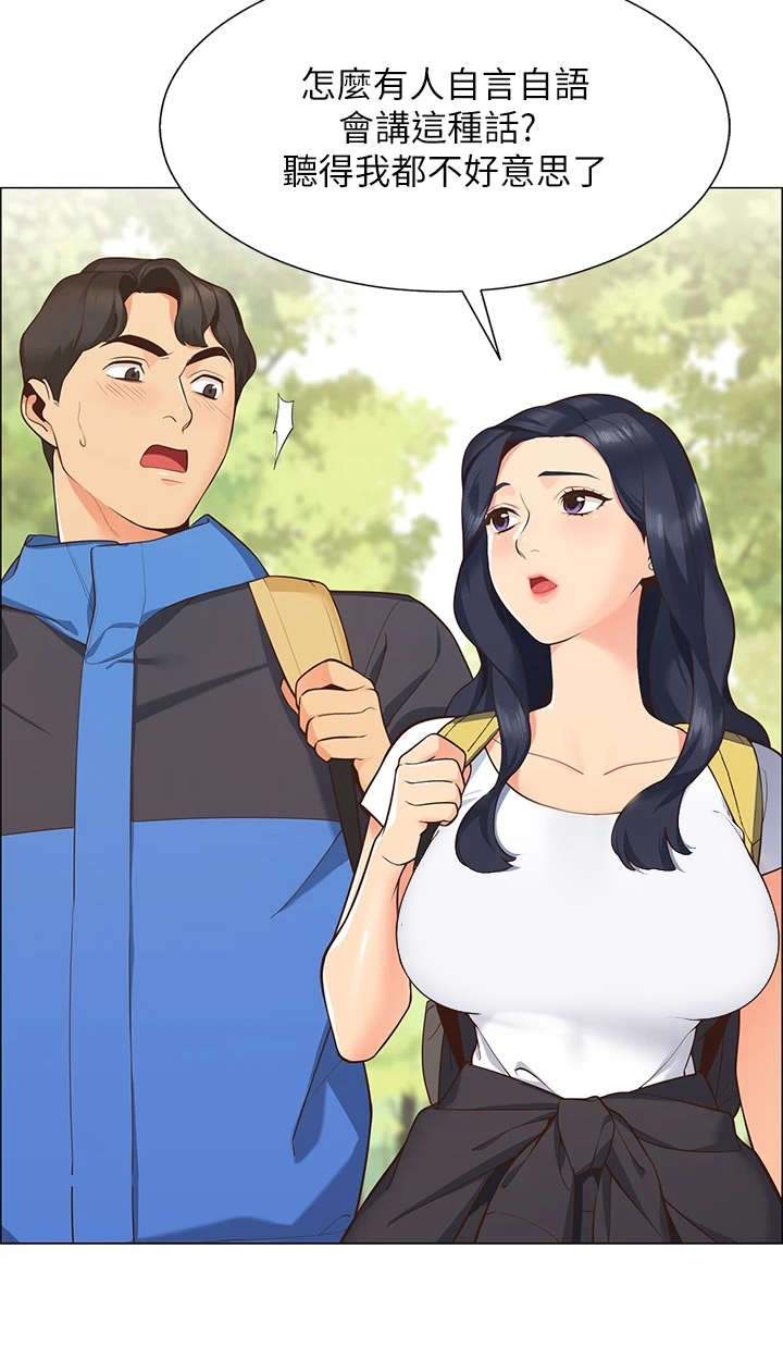 露营进行时漫画-图6