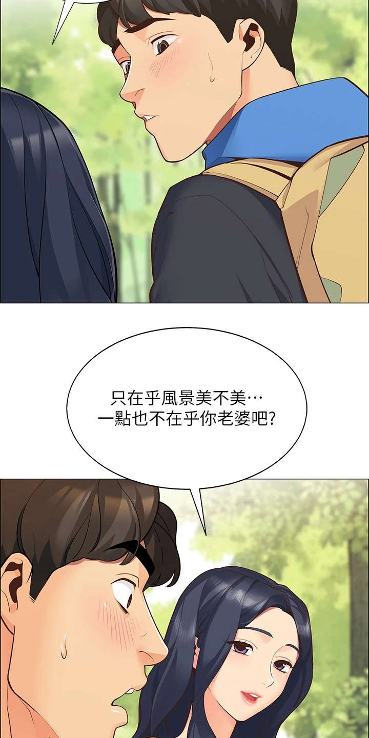 露营进行时漫画-图8