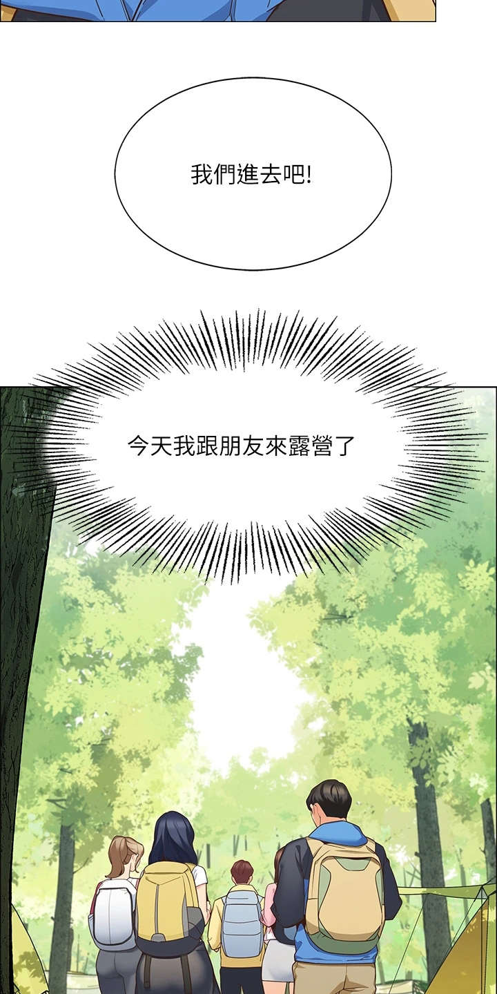 露营进行时漫画-图15